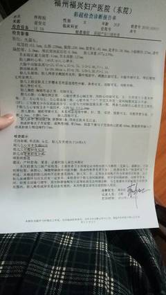 大排畸结果_医生说的很吓人。大家帮看看_宝宝树