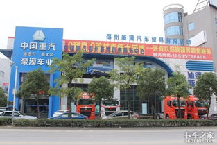 感恩回馈 中国重汽产品推介会福州站