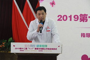 捐10元,享价值688.5元妇检 启动仪式在榕举行