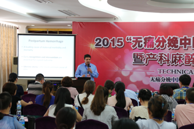 全国首批分娩镇痛试点医院公布 福兴妇产医院榜上有名