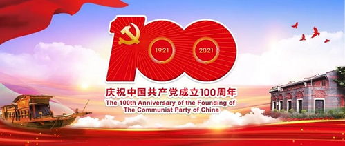 学史力行 为民服务