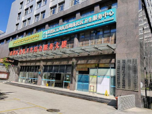 福州市鼓楼区总医院正式揭牌 整合医疗资源，让服务更惠民