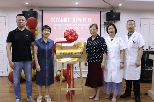 扩大 朋友圈 泉州福兴妇产医院携手福州福兴助力不孕不育治疗
