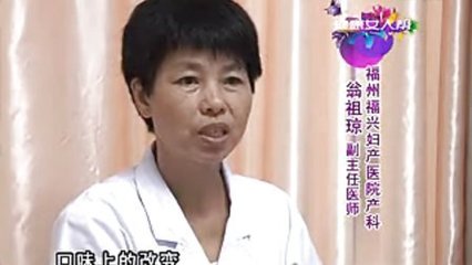 健康女人帮《苹果妈怀孕日记》