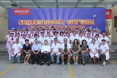 福州福兴妇产医院荣膺全国首批分娩镇痛试点医院，助力舒适分娩新篇章